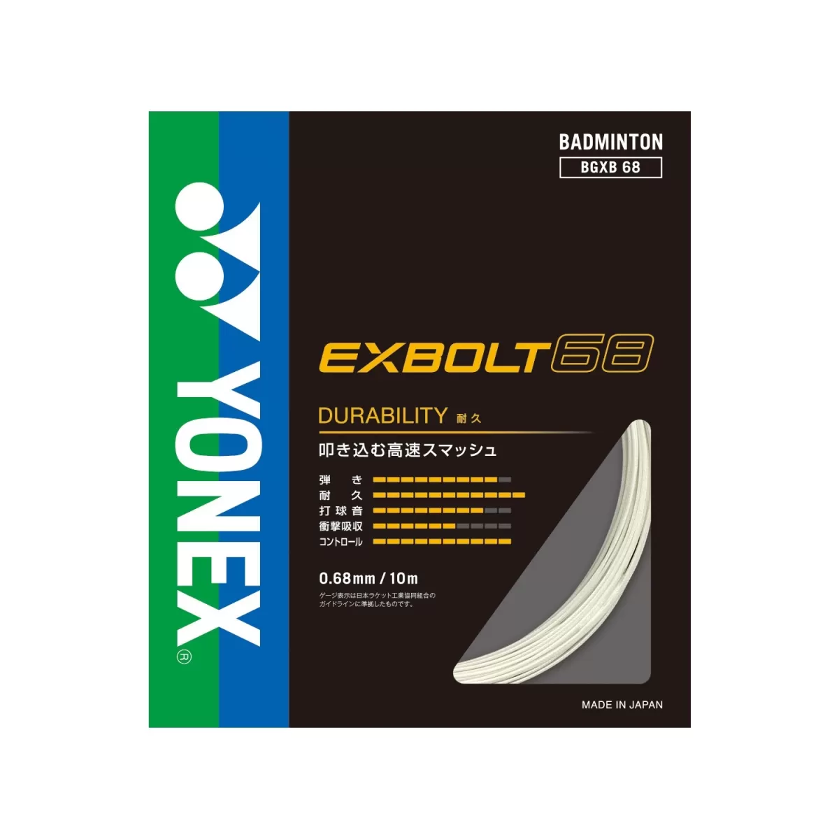 Yonex Exbolt 68